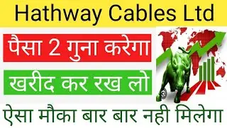 HATHWAY CABLE LTD SHARE NEWS | NEXT TARGET | LATEST NEWS | STOCK ANALYSIS #hathwaycablenewstoday