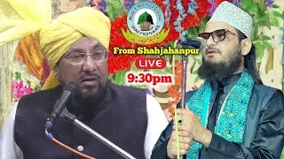 🔴Live Sunni Hanfi Conference Wa Urse Muqaddas Hazrat Shaheed Dada Miya Shahjahanpur Uttar Pradesh