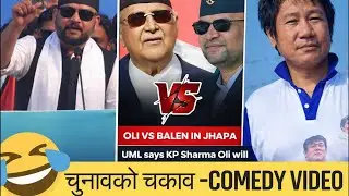 Jhapa 5 : Voter & Candidate's Savage reply 😂 THUGLIFE moments☠️ Balen🆚KP🆚Harka🔥