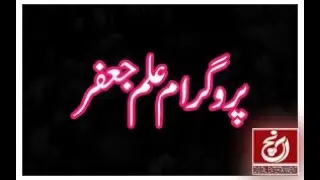 Program elm e jafar aanch digital studio entertainment