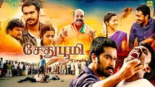 Tamil Full Action Movie  | Sethu Boomi | Exclusive | Thaman Kumar | Samskruthy Shenoy