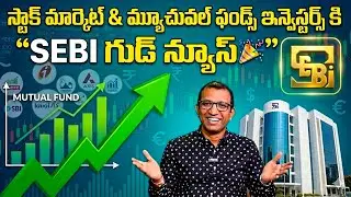 SEBI New Rules for Mutual Funds & Stock Market Investors | IPO Documentation Update | SumanTV Vishnu