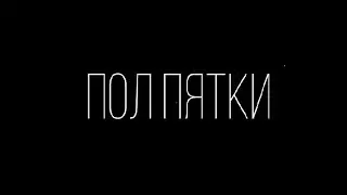 Операция пластилин- босиком по городу (cover)