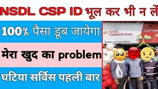 NSDL payments bank  CSP ID Bad service All service problem facing Nsdl no commission bad service
