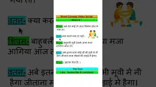 comedy script //comedy script in hindi //funny scripts // Full comedy video script