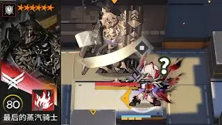 [Ark no Nights] Steam Knight VS Operators?