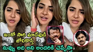 Ashu Reddy Shocking Reaction On Rgv About Pawan Kalyan Latest About Rgv Pawan Kalyan