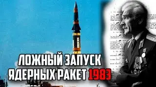 False nuclear missile launch of 1983