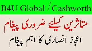 B4U Global | Cashworth 9th Sep Latest News | Malik Naveed Company ? | Details By Ijaz Ansari