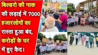 Real Estate News :Orris और SS Group समेत दूसरे builders की लड़ाई ने 7000 लोगों घरों में बंद कर दिया