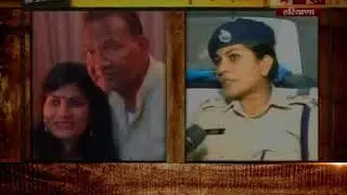 AFSARNAMA OF IPS ASHTHA MODI WITH SUNDER SOLANKI