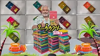 🌷💯 Pongal New Arrival 💥💜காஞ்சிபுரம் உத்தராட சில்க்ஸ்  💜💥silk sarees | KLMN fashion |