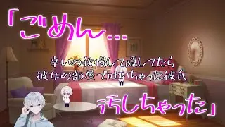 【女性向け】 辛いの我慢して隠してたら彼女の部屋で吐いちゃった彼氏【シチュエーションボイス】