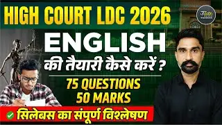 LDC English topic Wise Syllabus 2026 | LDC Ki Taiyari Kese Kre ? LDC Bharti 2026 Latest Update