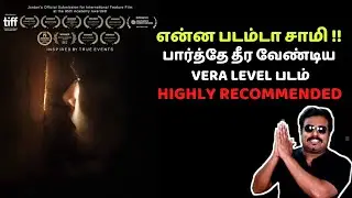 என்ன படம்டா சாமி | பார்த்தே தீர வேண்டிய Vera level படம் | Farha Review in Tamil | Filmi craft