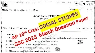 AP 10th class Social Studies 2025 March final exam paper Andhra SSC Social 10 class