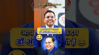 लगता है अंबेडकर जी इंटरव्यू देने आए हैं 😂 || IAS Mock Interview Hindi #ias #ips #upsc #youtubeshorts