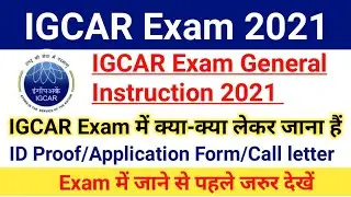 IGCAR Exam General Instruction 2021|ID proof क्या-क्या ले जाए |About Call Letter|#igcarexam2021