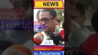 cid investigation is going on paper leak of science examination. 2023 #assamboardexam