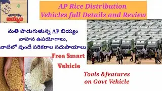 AP Rice Distribution  Smart Vehicle Review and mind blowing inside item Don't miss||AP రైస్ పంపిణీ