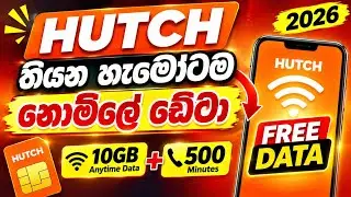 Hutch Free Data 🔥 Step By Step Full Guide (Sinhala) Part 02 