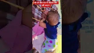 cute baby girl #reels #sortvideo