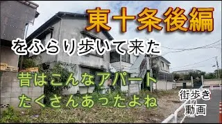 東十条（後編）をふらり歩いて来た。北区