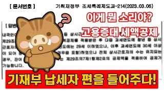 청년이 감소해도 이제는 2차년도 세액공제 해준답니다!!!__2023 3월 6일__ 기재부 유권해석 변경 했습니다. __ 일이 더 늘었습니다!