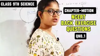 NCERT back exercise Question No.1 | Chapter-MOTION| Class 9th Science |#class9 #ncertsolutions