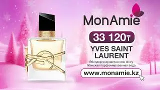 Новый год с MonAmie! Скидки до -70%