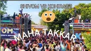😱😱KOHIRAAZ BAND VS SHIVOAM START BAND😱  DURGA MATA VISARJAN FULL DHAMKA At. LAKDYA HANUMAN 😱😱