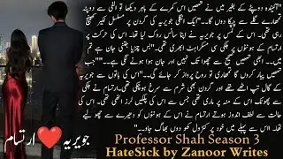 Professor Shah/ Khan Season3 | Most Romantic Urdu Novel | Hate to Love | HateSick | Hot 🔥🥵 Cute 🥰