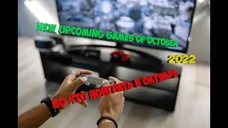 Top New Upcoming Games of October 2022 / NoComments