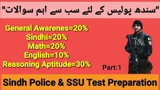 Sindh Police Written Test Preparation | SSU Written Test Preparation | Sindh Police Past Papers