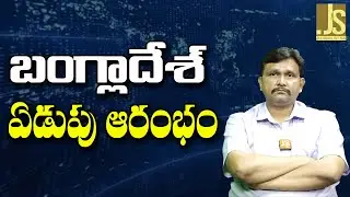 Bangladesh Won't Pay  || బంగ్లాదేశ్ ఏడుపు ఆరంభం