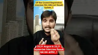 When will the Interview Result of 30,31 August & 20,21 September be declared? #upbarcouncil #resu...