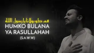 Hum ko Bulana Ya Rasool Allah Naat - Atif Aslam