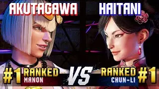 SF6 ▰ AKUTAGAWA (#1 Ranked Manon) vs HAITANI (#1 Ranked Chun-Li) ▰ High Level Gameplay