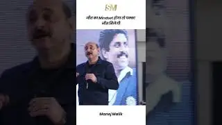 जीत का 𝐌𝐢𝐧𝐝𝐬𝐞𝐭 होगा तो पक्का जीत मिलेगी !