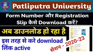 How to download ppu registration 2021| ppu part 1 registration 2021 download | ppu registration slip