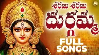 Kanaka Durgamma Songs 2025 || Juke Box || Telangana Devotinol Songs || Kannam Srinivas || Alla Ravi
