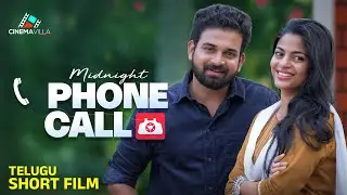 అర్ధరాత్రి ఫోన్ కాల్ | MIDNIGHT PHONE CALL | Telugu Romantic Short Film #love #romanticshortfilm