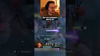 До чего ДОВОДИТ Дота 2!? 😱😱😱 / Кекс и Вудуш в Доте 2 ‪@CakeStream ‬