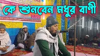 সুরের বাদশা !! সুপারহিট জলসা