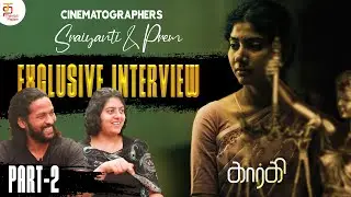 GARGI Cinematographers Sraiyanti & Prem Exclusive Interview | Part 2 | Gargi Interview | Sai Pallavi