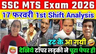 SSC MTS 1st Shift Review 17 February 2026 | SSC MTS 2026 today review | SSC MTS Exam Analysis 2026
