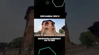 Sher mandal ka view enjoy kro #viral #puranaqila #delhiblogger #travel #family
