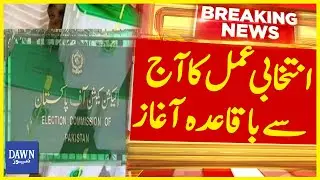 Election Process For February 8 Officialy Starts Today | Breaking News | Dawn News