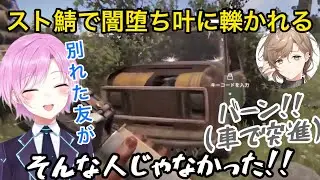 スト鯖で闇落ちした元チームメンバー叶に遭遇して嘆く夕陽リリ【にじさんじ/切り抜き】Rust