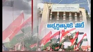 Graduate MLC Elections | Heavy competition in Congress Party